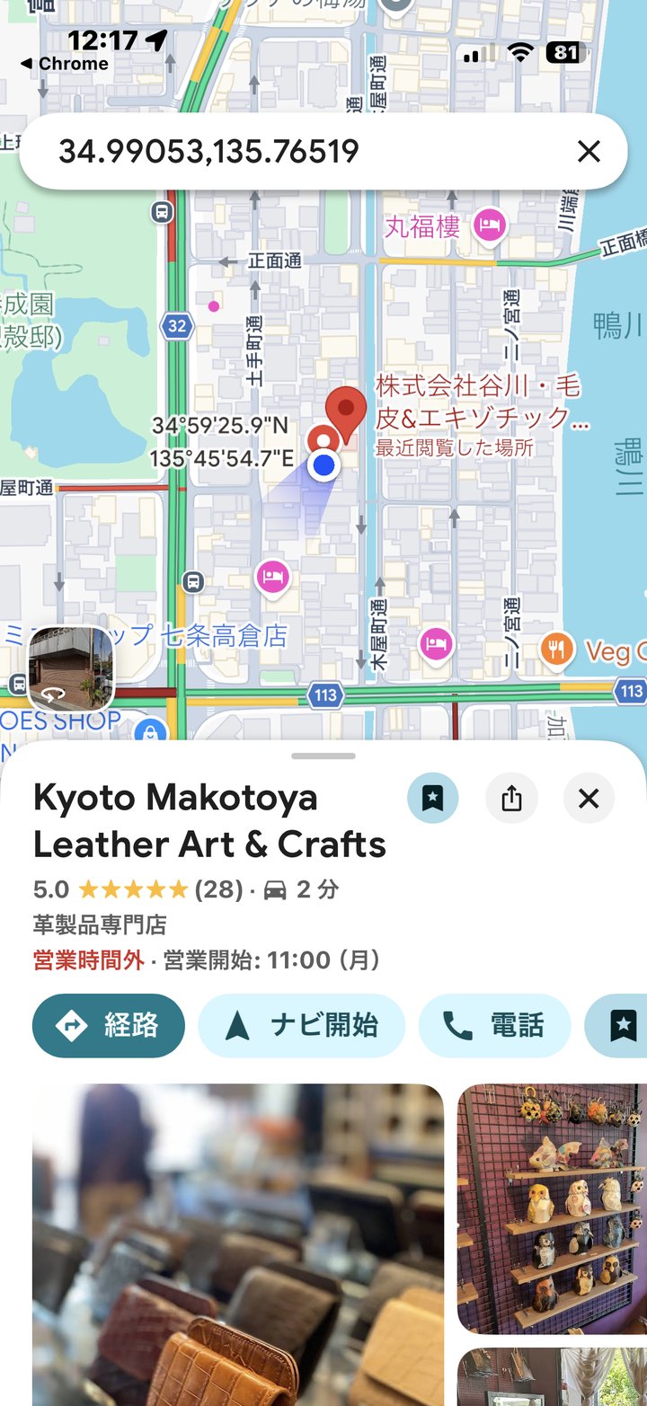 Kyoto Makotoya Leather Art & Crafts, opened in Maps