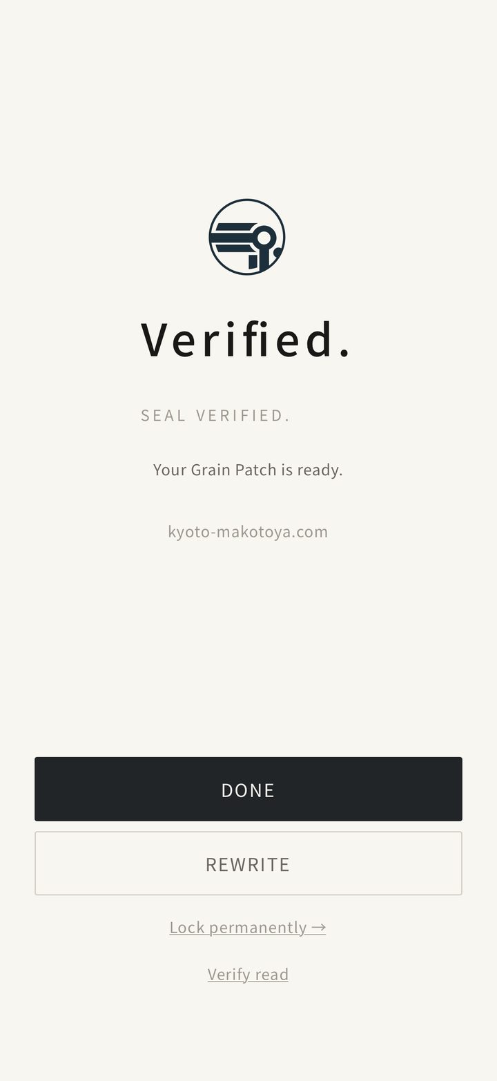The patch is sealed with the link